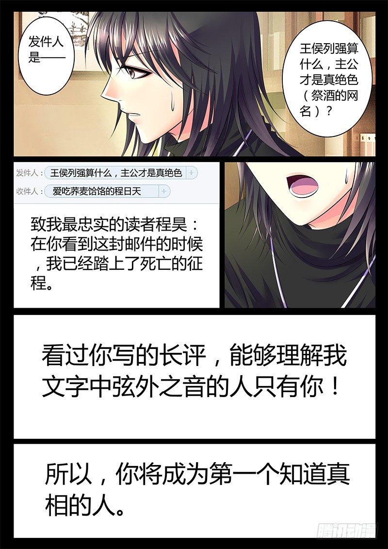 《君临臣下》漫画最新章节第295集 熵与负熵免费下拉式在线观看章节第【7】张图片