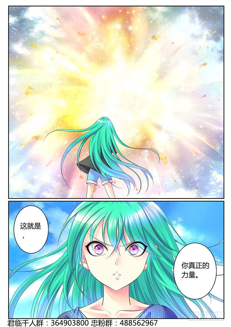 《君临臣下》漫画最新章节第297集 吐哺归心免费下拉式在线观看章节第【10】张图片