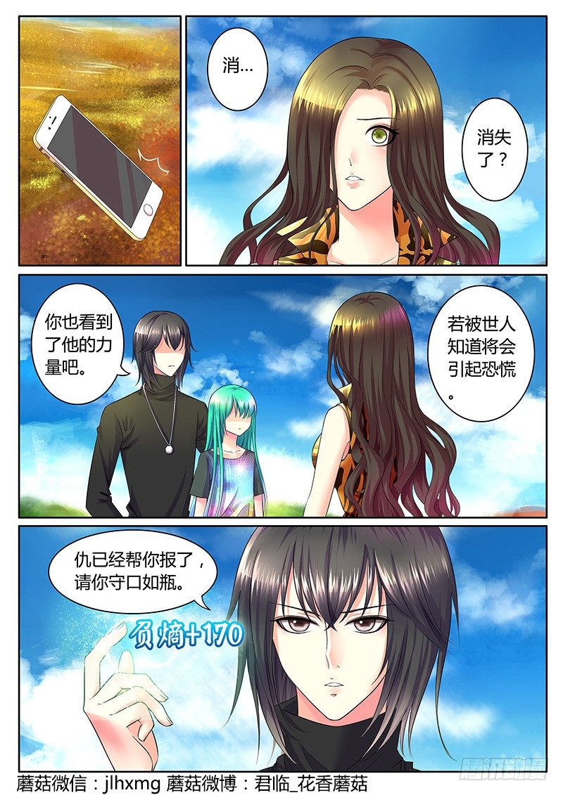 《君临臣下》漫画最新章节第298集 与生俱来免费下拉式在线观看章节第【1】张图片