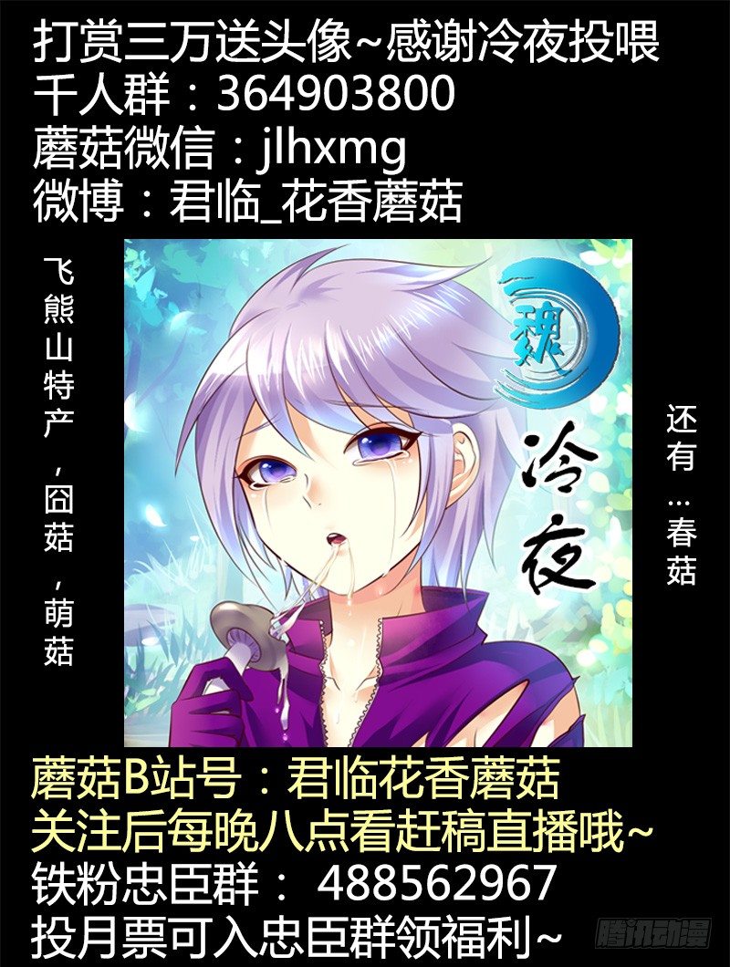 《君临臣下》漫画最新章节第300集 赤壁之战免费下拉式在线观看章节第【11】张图片