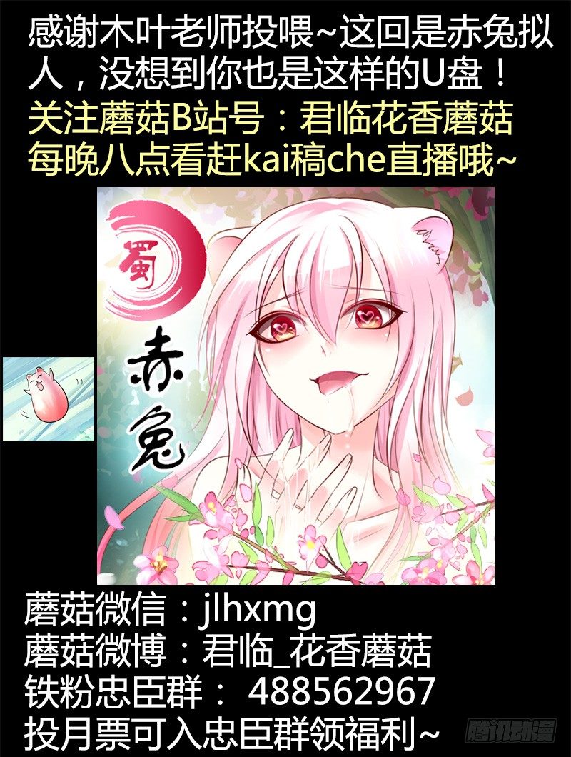 《君临臣下》漫画最新章节第300集 赤壁之战免费下拉式在线观看章节第【12】张图片