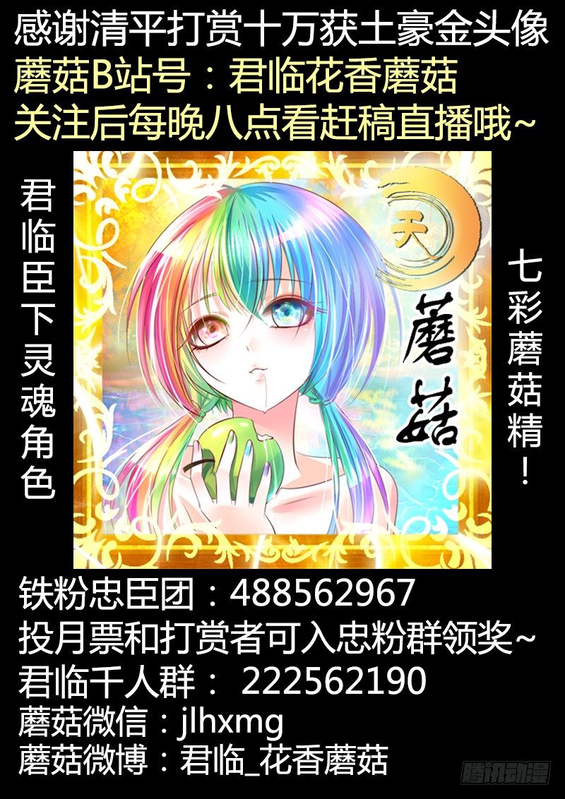 《君临臣下》漫画最新章节第302集 结局有三免费下拉式在线观看章节第【12】张图片