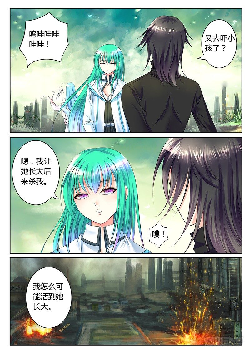 《君临臣下》漫画最新章节第304集 魔王降临免费下拉式在线观看章节第【10】张图片