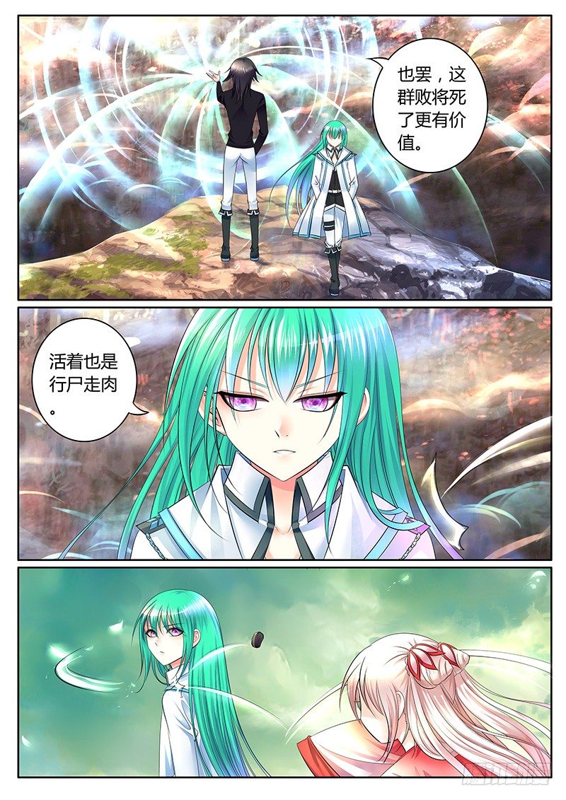 《君临臣下》漫画最新章节第304集 魔王降临免费下拉式在线观看章节第【6】张图片