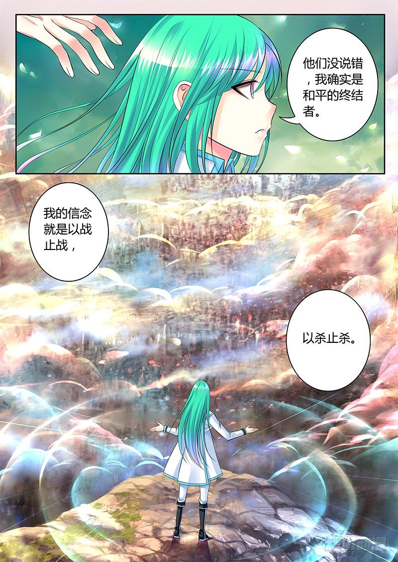 《君临臣下》漫画最新章节第306集 以杀止杀免费下拉式在线观看章节第【10】张图片