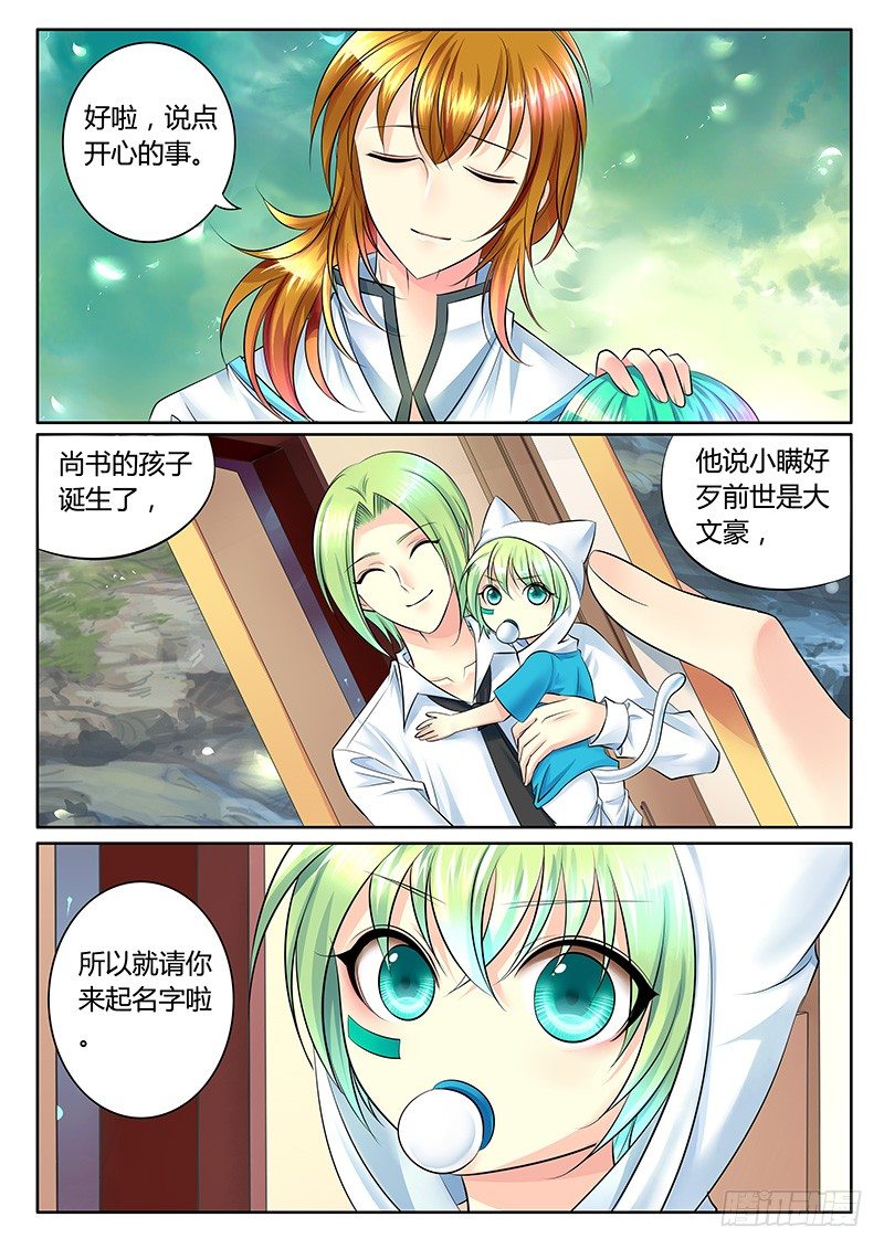 《君临臣下》漫画最新章节第306集 以杀止杀免费下拉式在线观看章节第【11】张图片