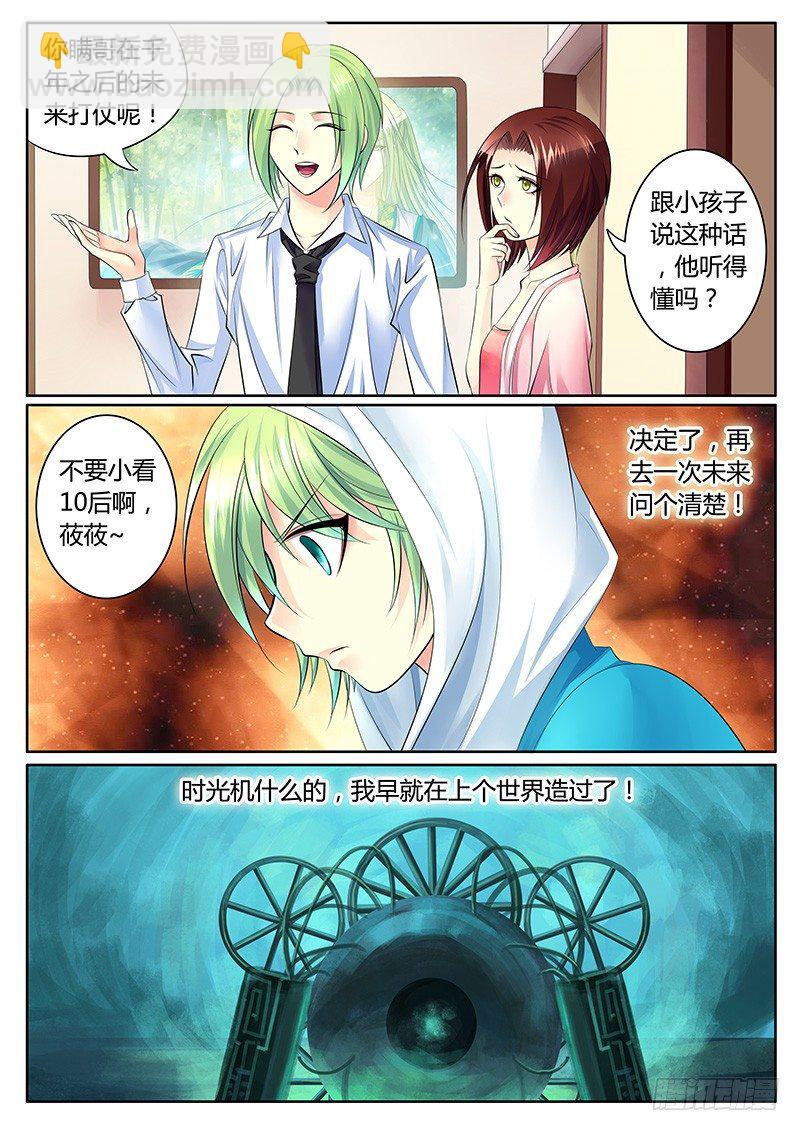 《君临臣下》漫画最新章节第307集 钟大狗子免费下拉式在线观看章节第【6】张图片