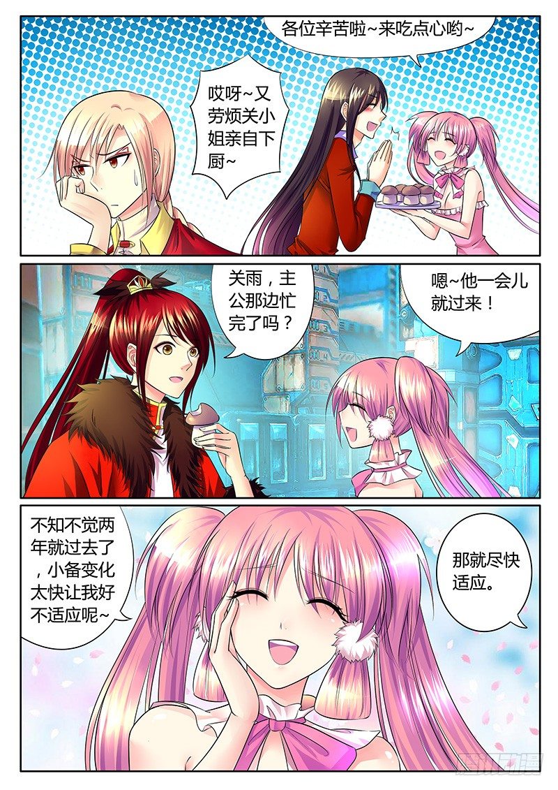 《君临臣下》漫画最新章节第308集 我来晚了免费下拉式在线观看章节第【8】张图片