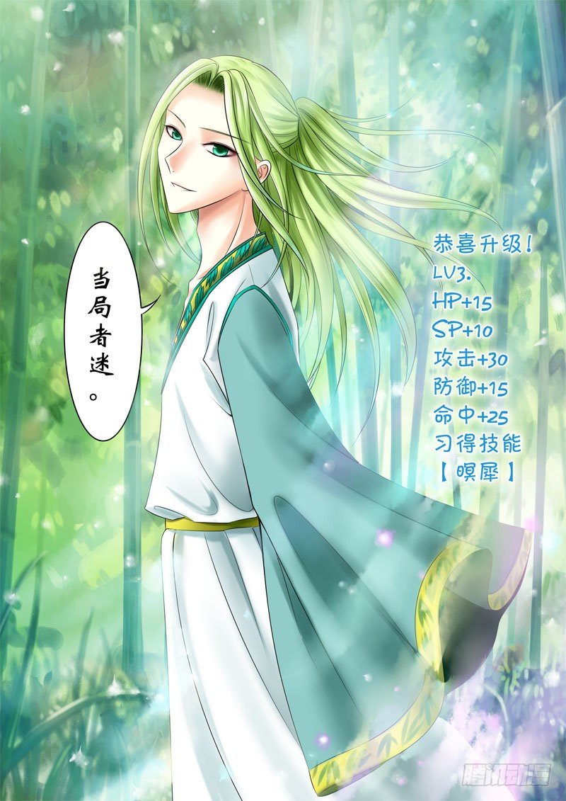 《君临臣下》漫画最新章节第52集 尚书（拾）免费下拉式在线观看章节第【10】张图片