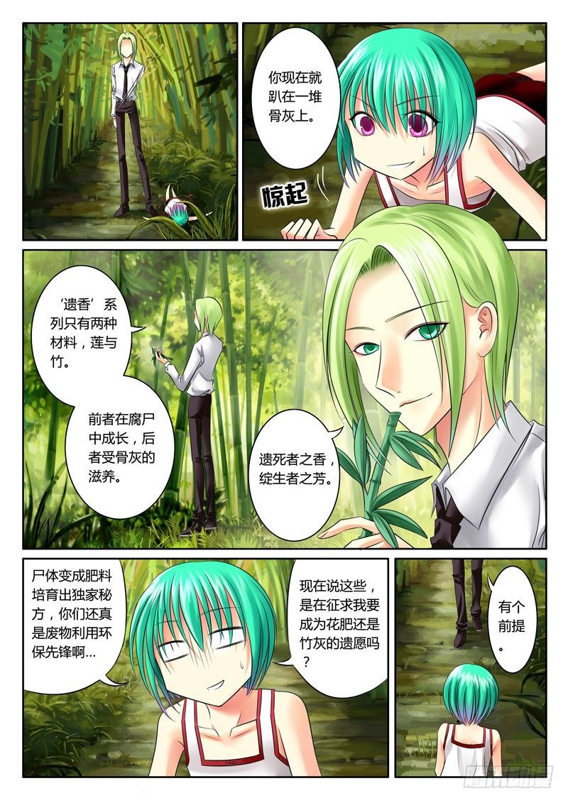 《君临臣下》漫画最新章节第52集 尚书（拾）免费下拉式在线观看章节第【6】张图片