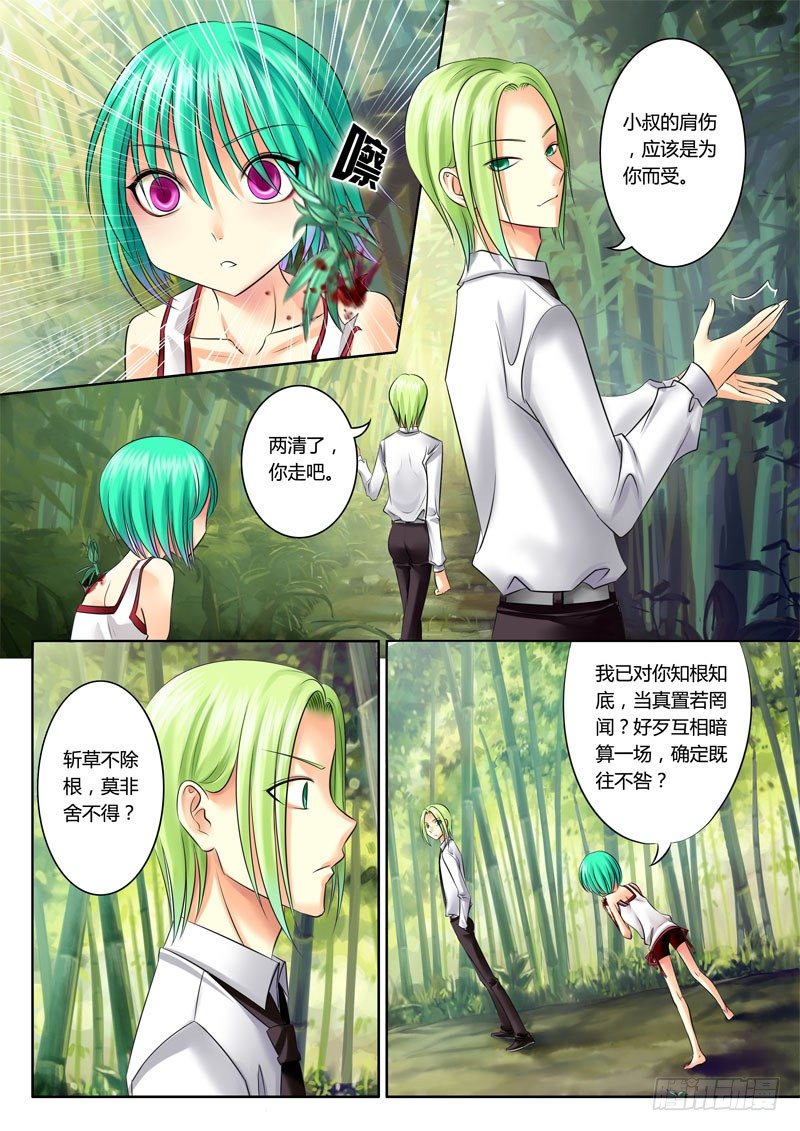 《君临臣下》漫画最新章节第52集 尚书（拾）免费下拉式在线观看章节第【8】张图片