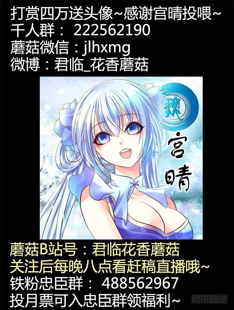 《君临臣下》漫画最新章节第311集 换你执刀免费下拉式在线观看章节第【11】张图片