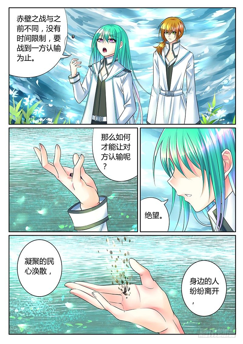 《君临臣下》漫画最新章节第311集 换你执刀免费下拉式在线观看章节第【6】张图片