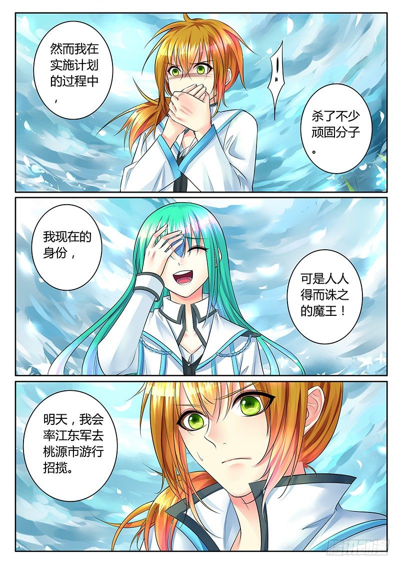 《君临臣下》漫画最新章节第311集 换你执刀免费下拉式在线观看章节第【8】张图片