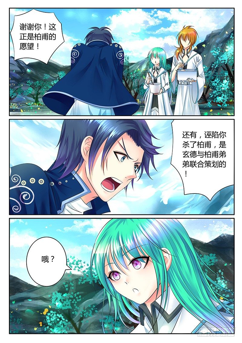 《君临臣下》漫画最新章节第313集 瞒之炒面免费下拉式在线观看章节第【10】张图片