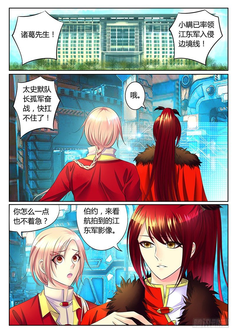 《君临臣下》漫画最新章节第314集 吾乃恶人免费下拉式在线观看章节第【8】张图片