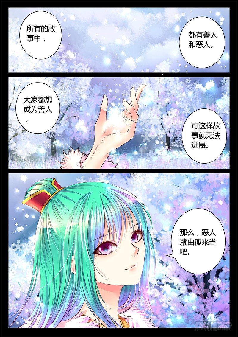 《君临臣下》漫画最新章节第316集 罪恶消除免费下拉式在线观看章节第【7】张图片