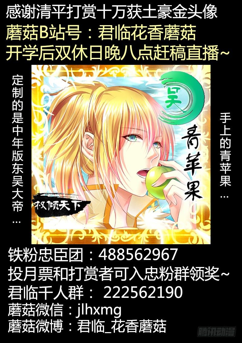 《君临臣下》漫画最新章节第317集 狐狸尾巴免费下拉式在线观看章节第【12】张图片