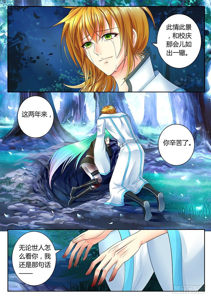 《君临臣下》漫画最新章节第318集 不离不弃免费下拉式在线观看章节第【12】张图片