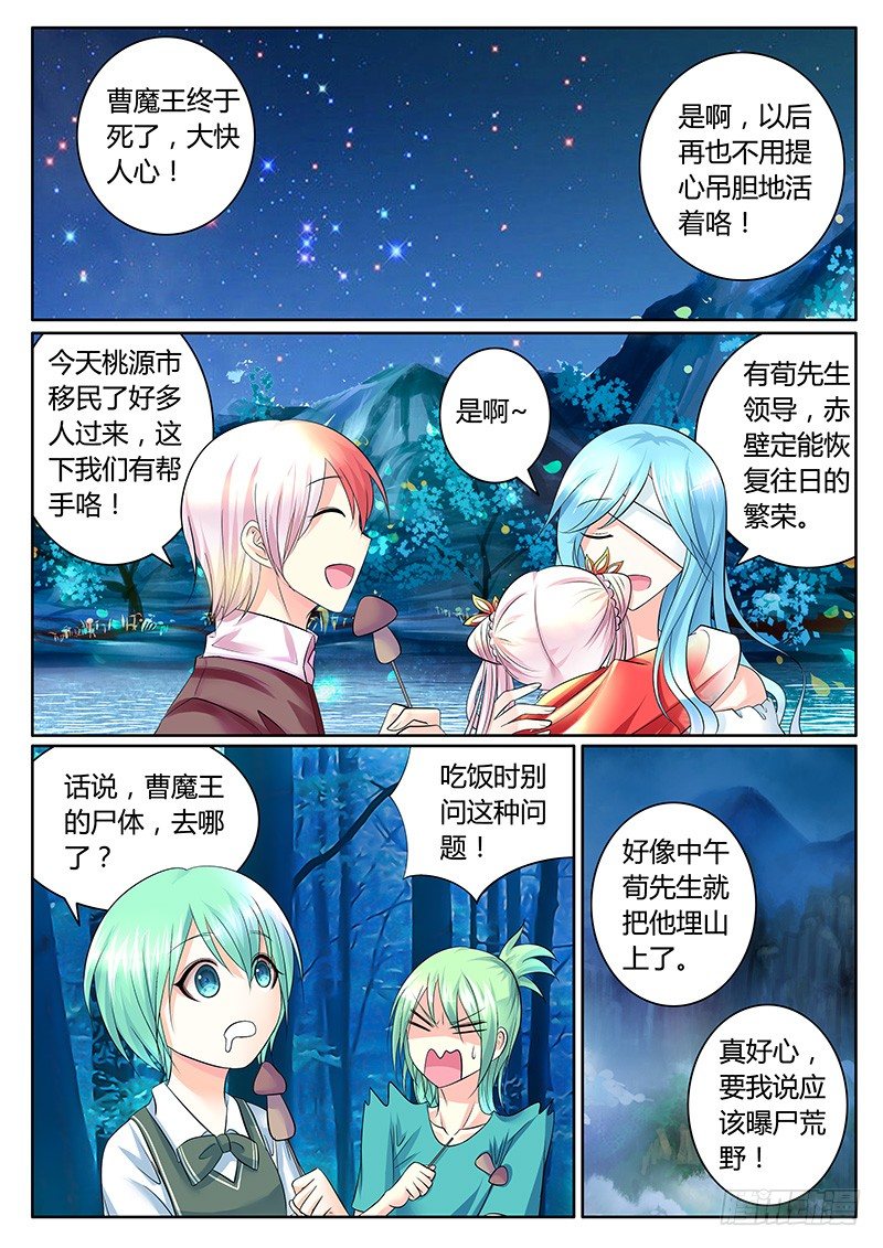 《君临臣下》漫画最新章节第318集 不离不弃免费下拉式在线观看章节第【8】张图片