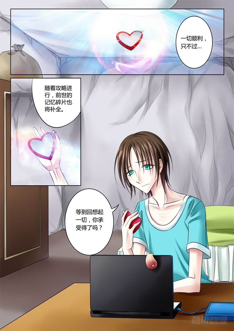 《君临臣下》漫画最新章节第53集 小菲（壹）免费下拉式在线观看章节第【7】张图片