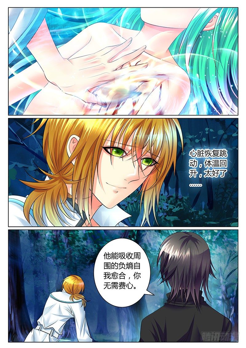 《君临臣下》漫画最新章节第319集 付之东流免费下拉式在线观看章节第【3】张图片