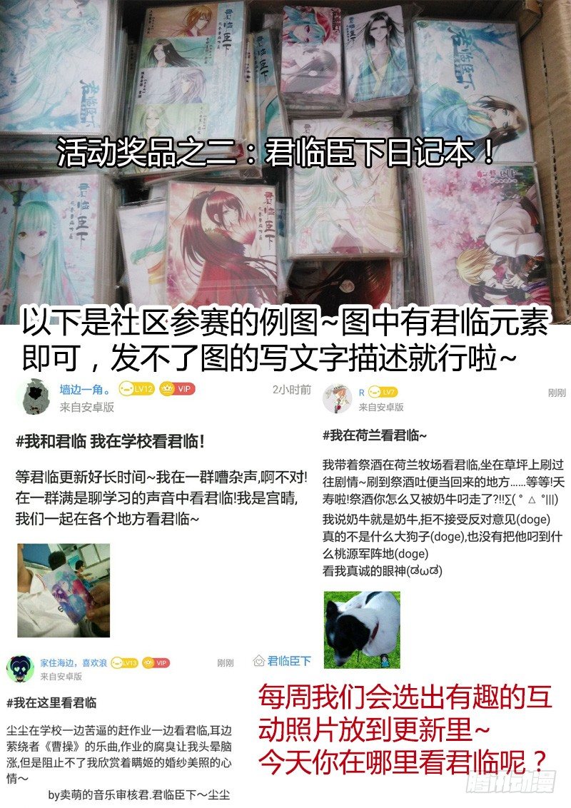 《君临臣下》漫画最新章节第321集 冲冠一怒免费下拉式在线观看章节第【13】张图片