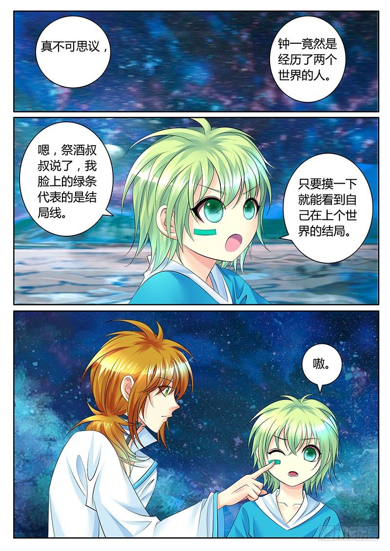 《君临臣下》漫画最新章节第322集 快点上车免费下拉式在线观看章节第【7】张图片