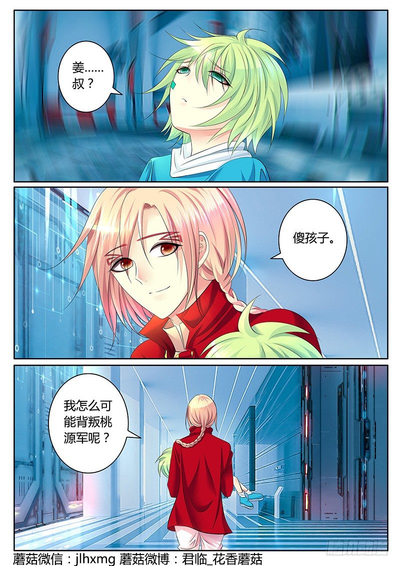 《君临臣下》漫画最新章节第323集 来怼我啊免费下拉式在线观看章节第【6】张图片