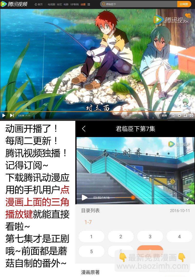 《君临臣下》漫画最新章节第327集 泰山捧日免费下拉式在线观看章节第【11】张图片