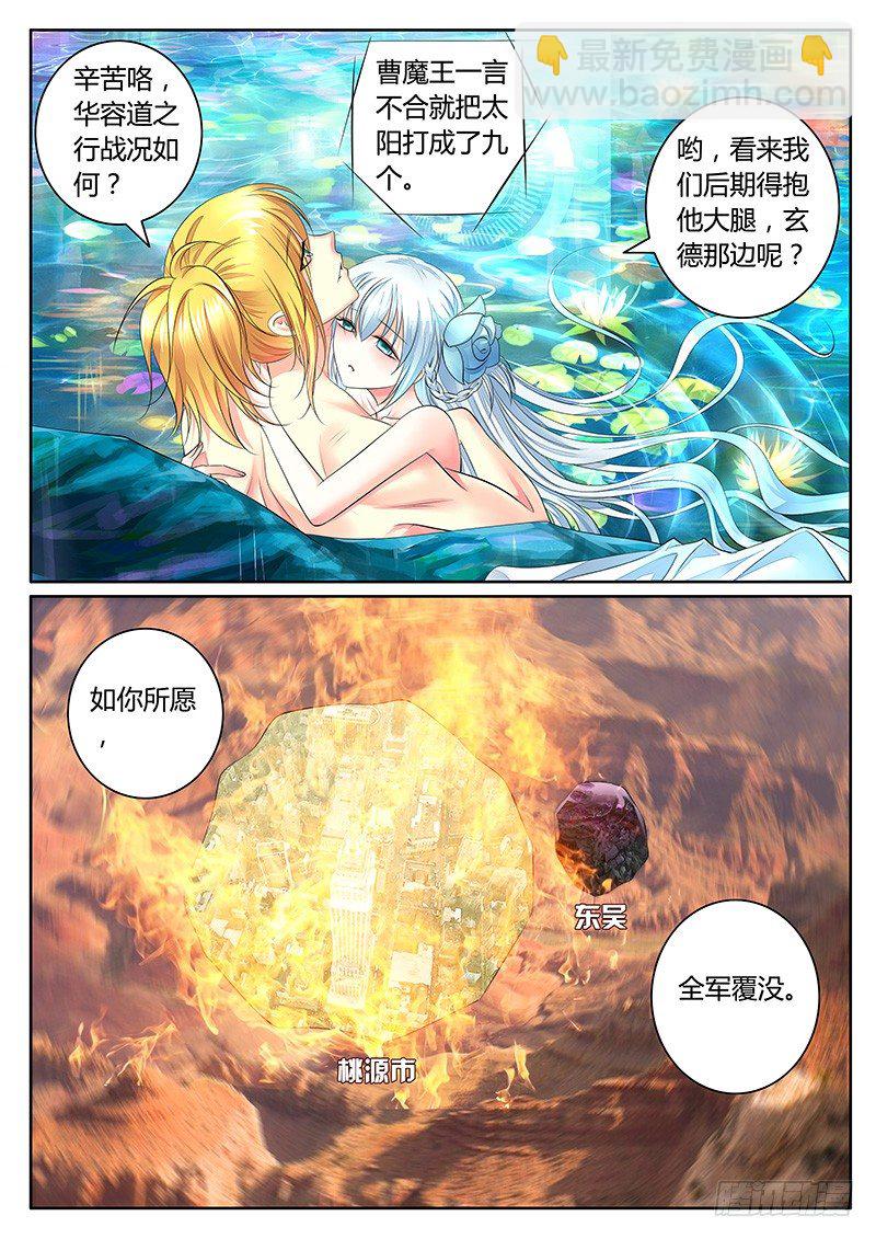 《君临臣下》漫画最新章节第328集 一纸承诺免费下拉式在线观看章节第【10】张图片