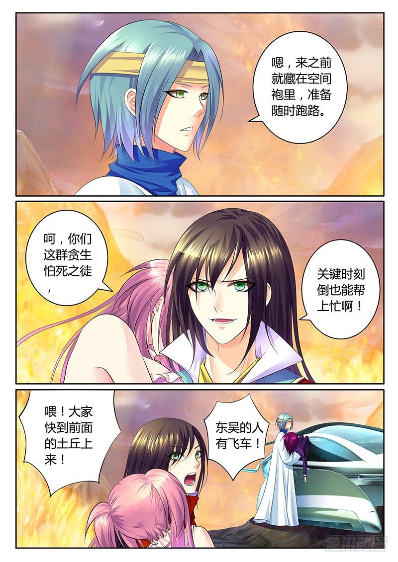 《君临臣下》漫画最新章节第328集 一纸承诺免费下拉式在线观看章节第【7】张图片