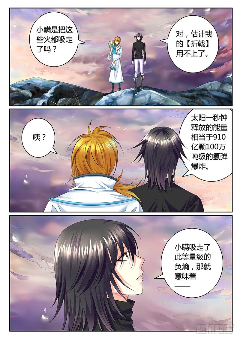 《君临臣下》漫画最新章节第329集 夺权篡位免费下拉式在线观看章节第【6】张图片