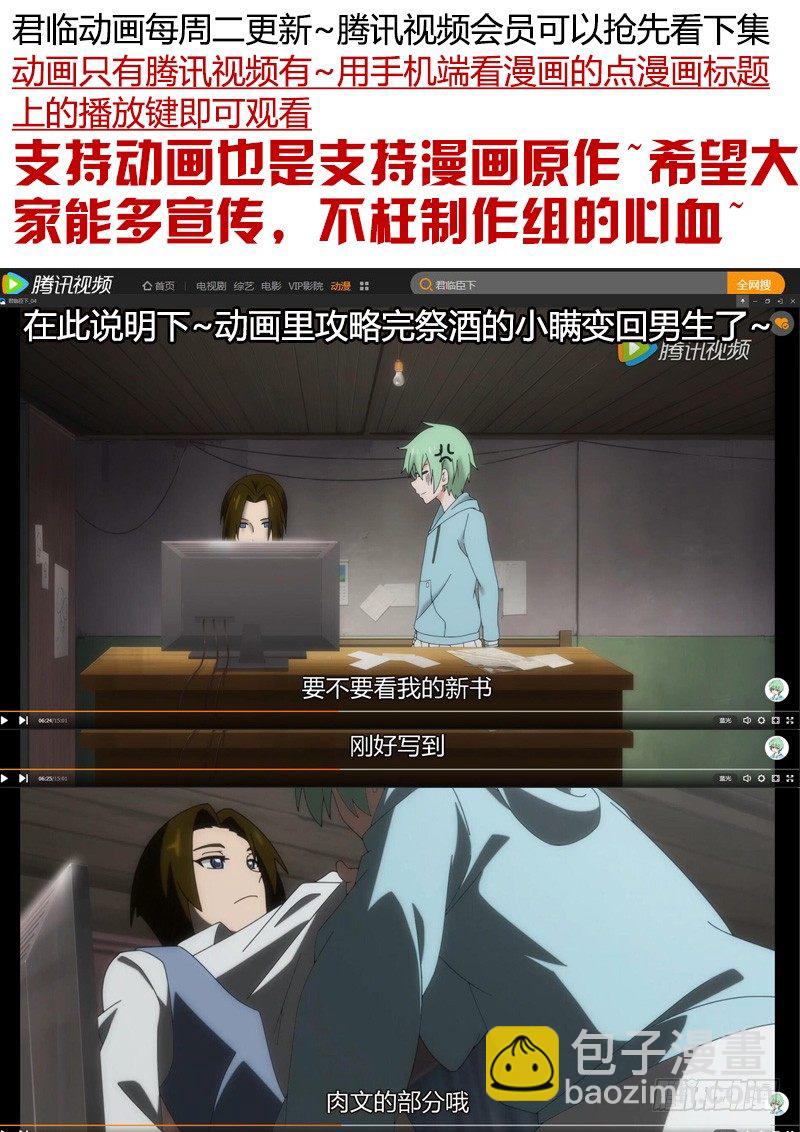 《君临臣下》漫画最新章节第331集 你丫坑我免费下拉式在线观看章节第【11】张图片