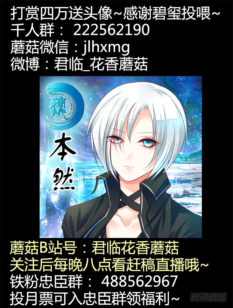 《君临臣下》漫画最新章节第331集 你丫坑我免费下拉式在线观看章节第【12】张图片