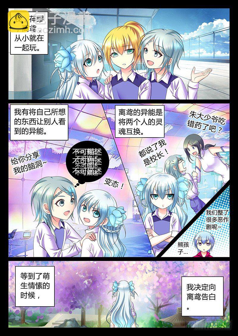 《君临臣下》漫画最新章节第334集 启动夷陵免费下拉式在线观看章节第【10】张图片