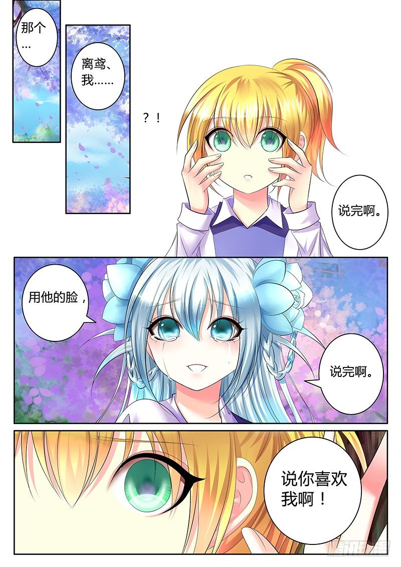 《君临臣下》漫画最新章节第334集 启动夷陵免费下拉式在线观看章节第【11】张图片