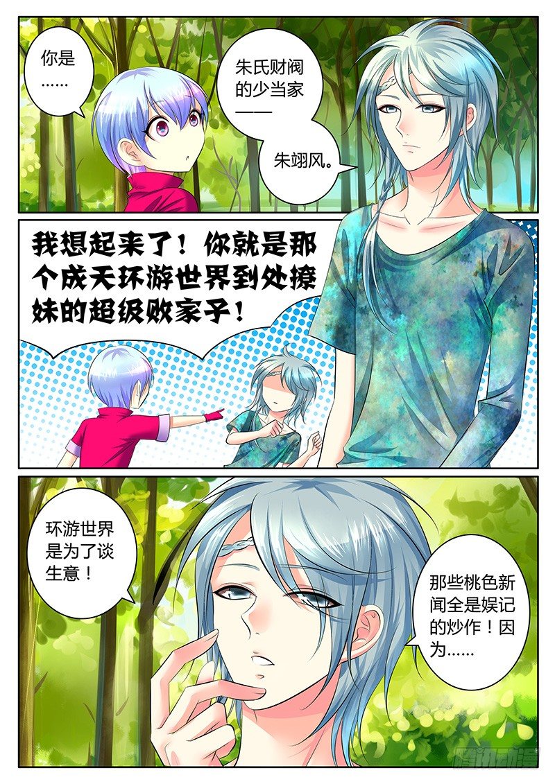 《君临臣下》漫画最新章节第334集 启动夷陵免费下拉式在线观看章节第【8】张图片