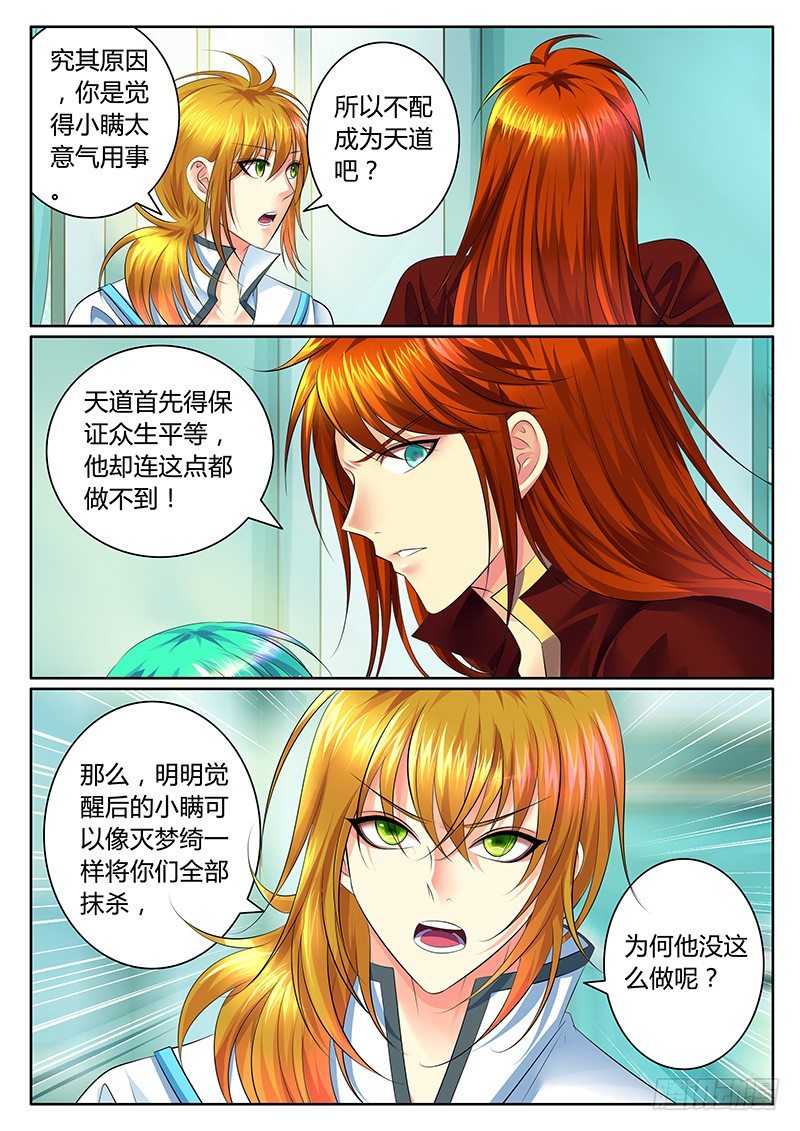 《君临臣下》漫画最新章节第337集 众生平等免费下拉式在线观看章节第【10】张图片