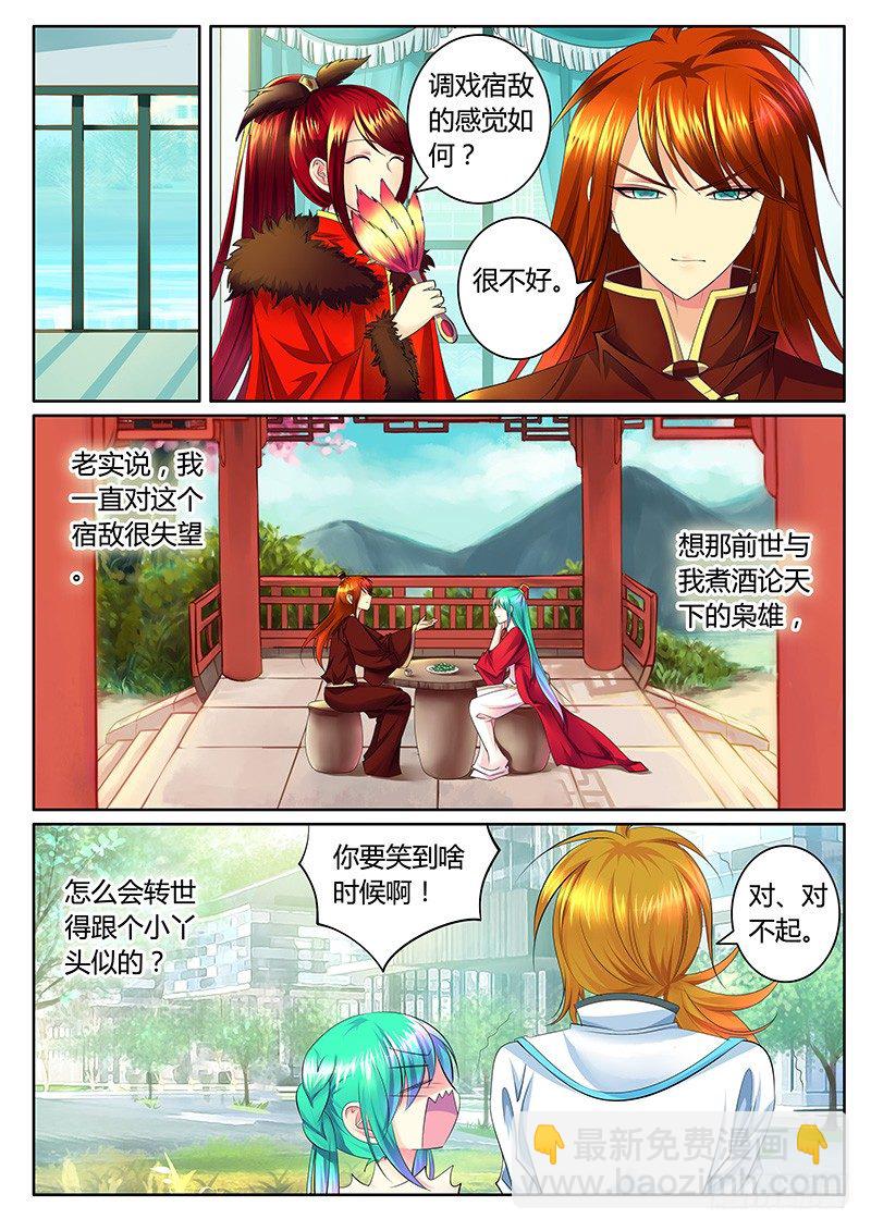 《君临臣下》漫画最新章节第338集 爱与希望免费下拉式在线观看章节第【7】张图片