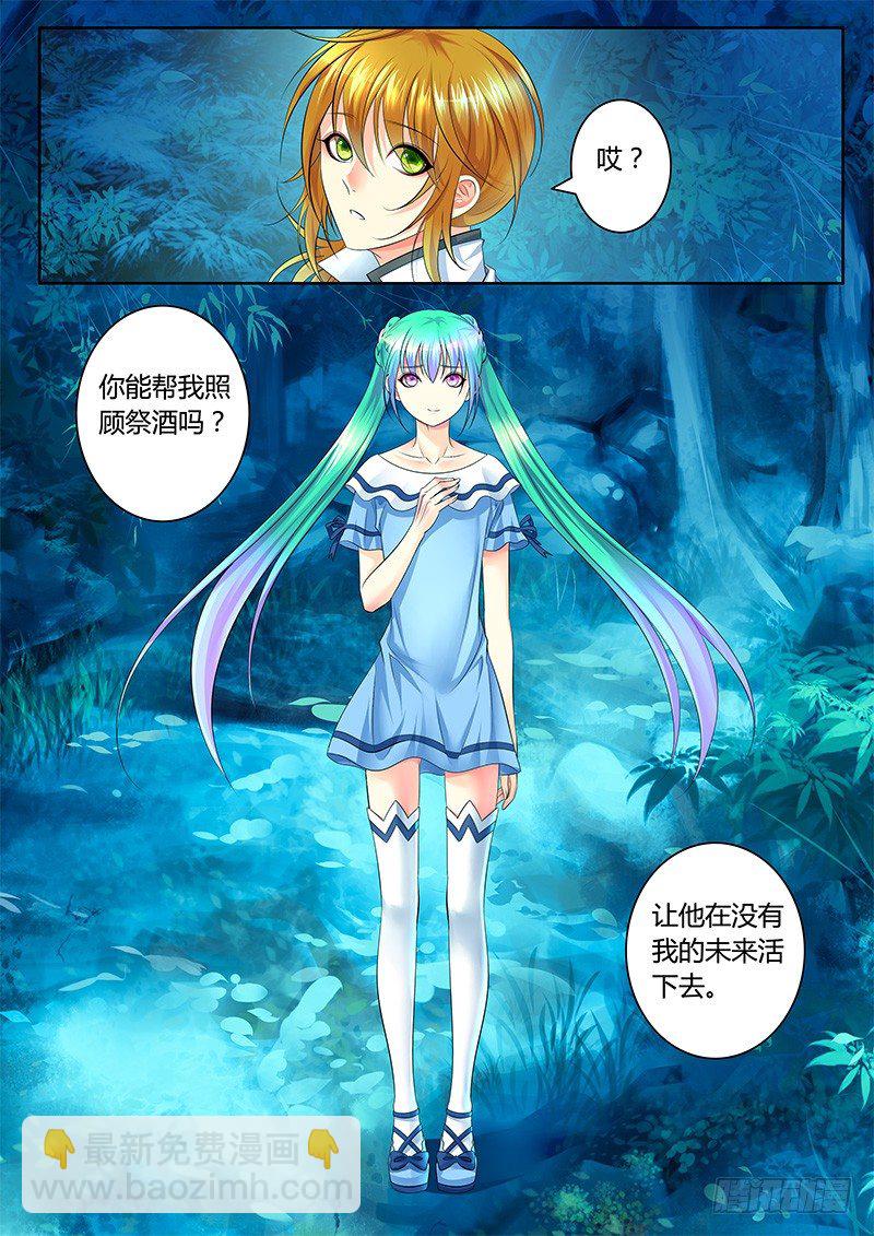 《君临臣下》漫画最新章节第339集 好不甘心免费下拉式在线观看章节第【10】张图片