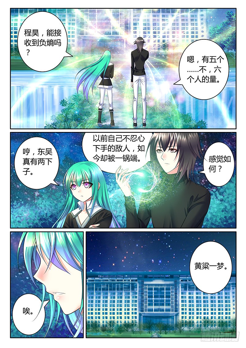 《君临臣下》漫画最新章节第347集 兄弟相认免费下拉式在线观看章节第【6】张图片