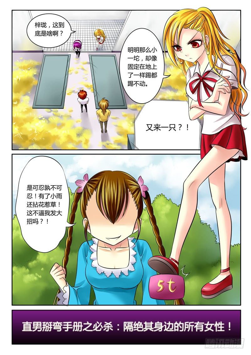 《君临臣下》漫画最新章节第55集 小菲（叁）免费下拉式在线观看章节第【11】张图片