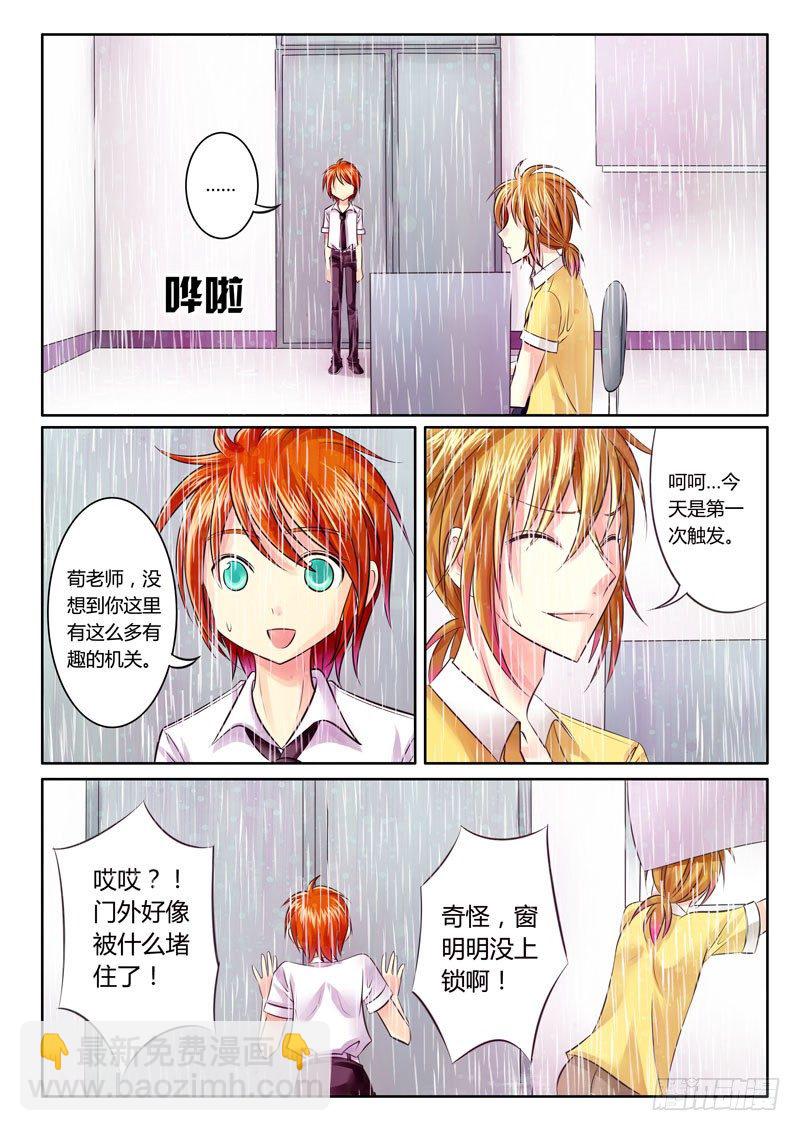 《君临臣下》漫画最新章节第55集 小菲（叁）免费下拉式在线观看章节第【8】张图片