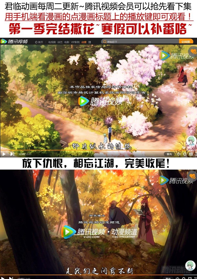 《君临臣下》漫画最新章节第348集 手足之情免费下拉式在线观看章节第【14】张图片