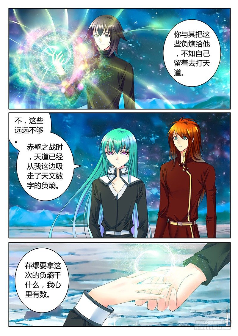 《君临臣下》漫画最新章节第348集 手足之情免费下拉式在线观看章节第【6】张图片