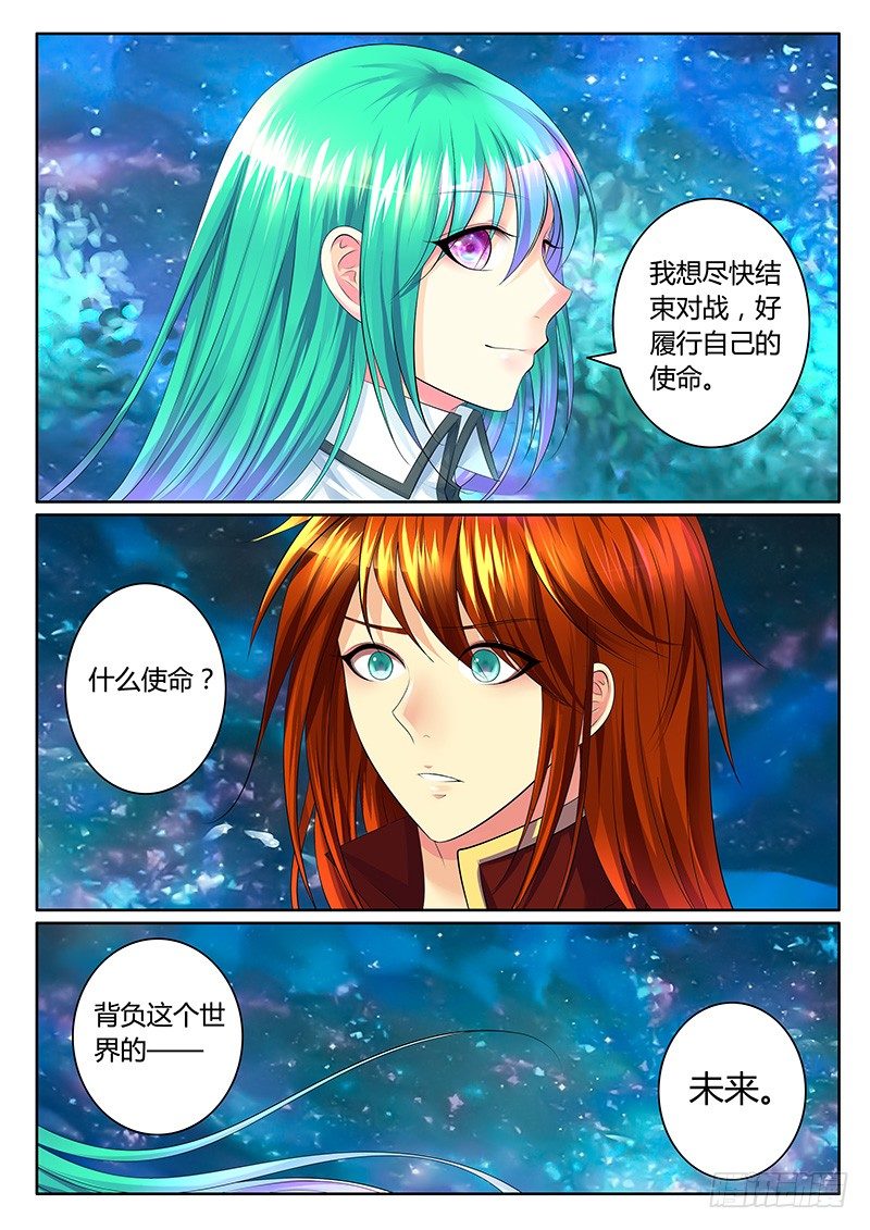 《君临臣下》漫画最新章节第348集 手足之情免费下拉式在线观看章节第【7】张图片