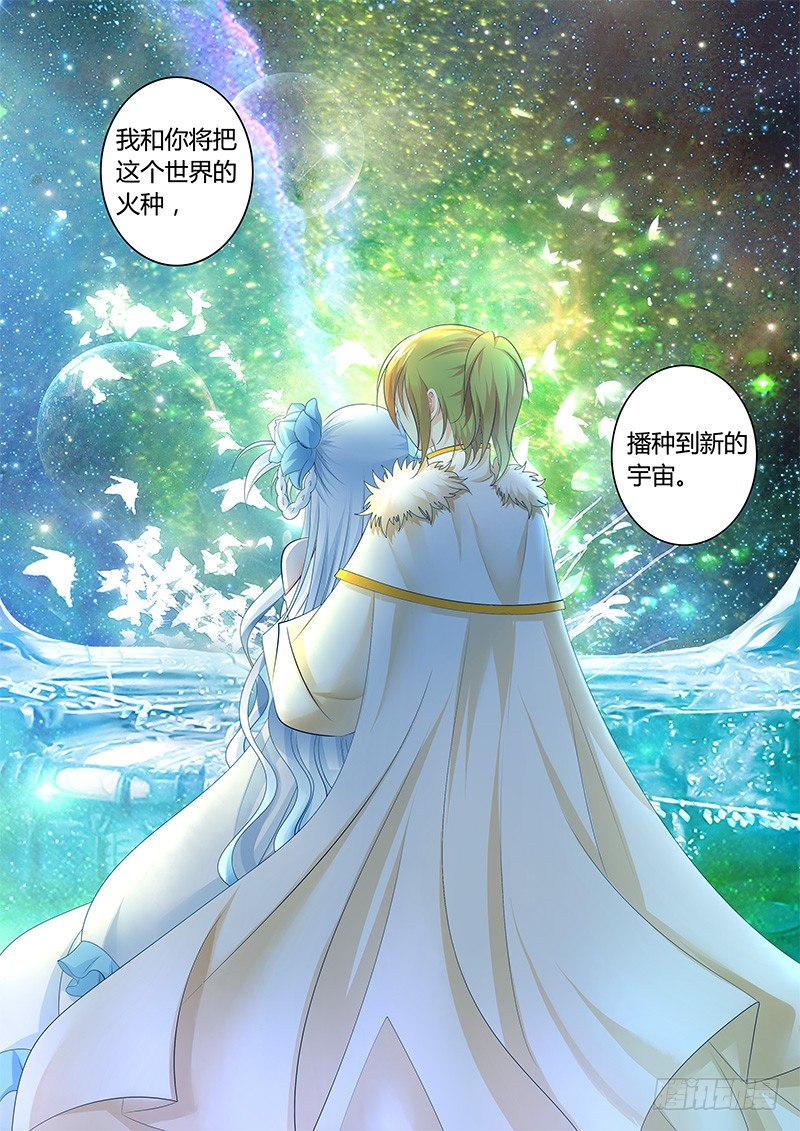 《君临臣下》漫画最新章节第349集 新的宇宙免费下拉式在线观看章节第【7】张图片