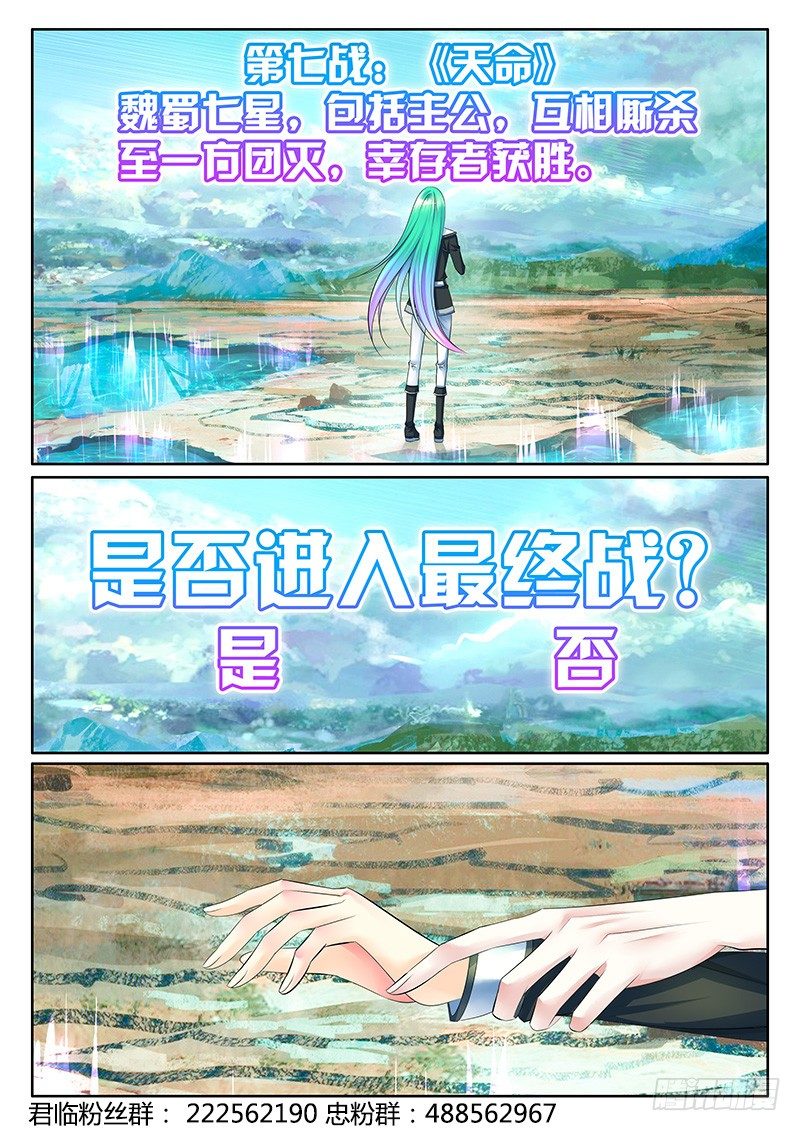 《君临臣下》漫画最新章节第351集 最后一眼免费下拉式在线观看章节第【4】张图片