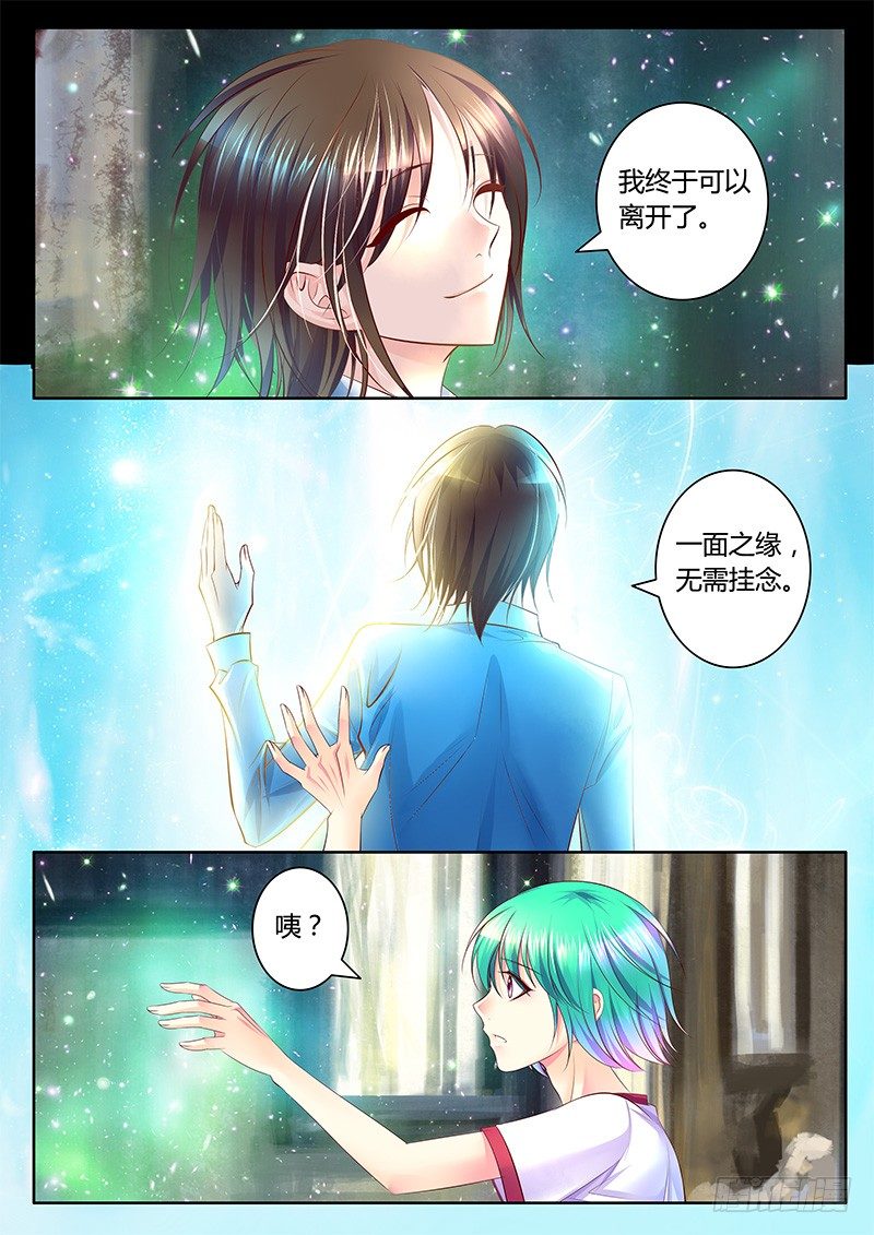 《君临臣下》漫画最新章节第355集 初次见面免费下拉式在线观看章节第【10】张图片